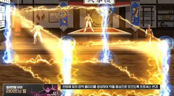 元素师雷光屏障演示