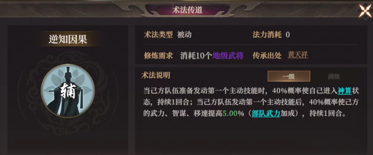 逆知因果效果示意图