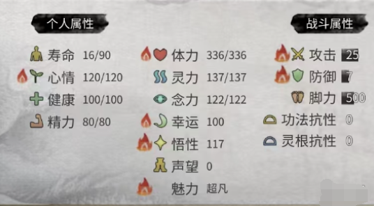 幸运值影响示意图