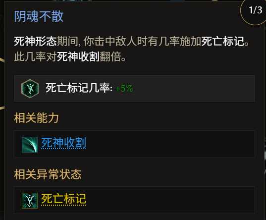 《最后纪元》术士巫火腐化火BD全攻略