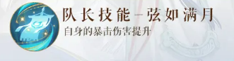 霹雳弦惊技能示意图