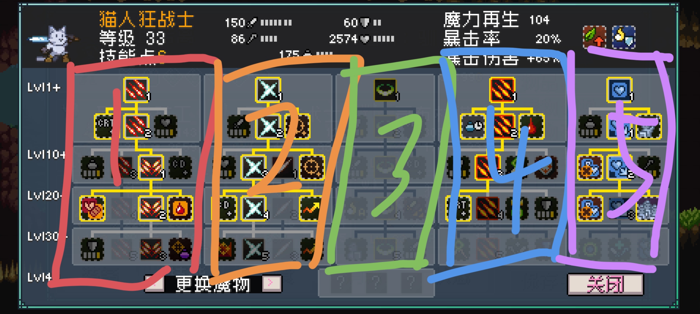技能页示例