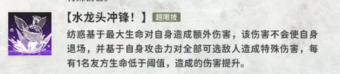 超限技界面