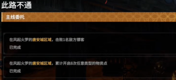 此路不通