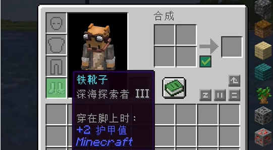 深海探索者附魔示意图