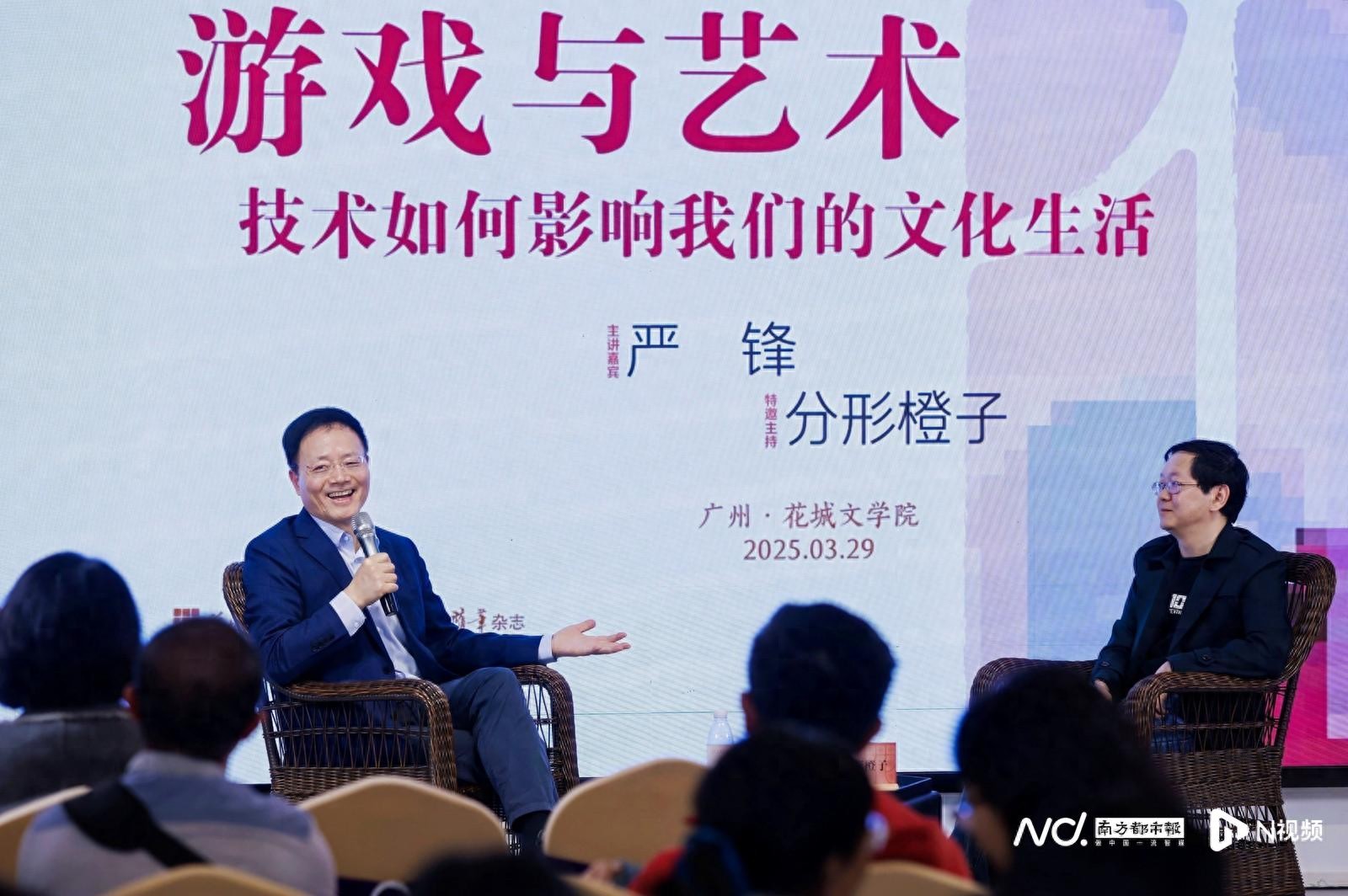 游戏与艺术交融:复旦教授严锋揭秘游戏如何塑造文化生活