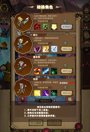 荣耀冒险王新手首日速通指南-景澄手游网