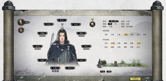 双修大法获取示意图