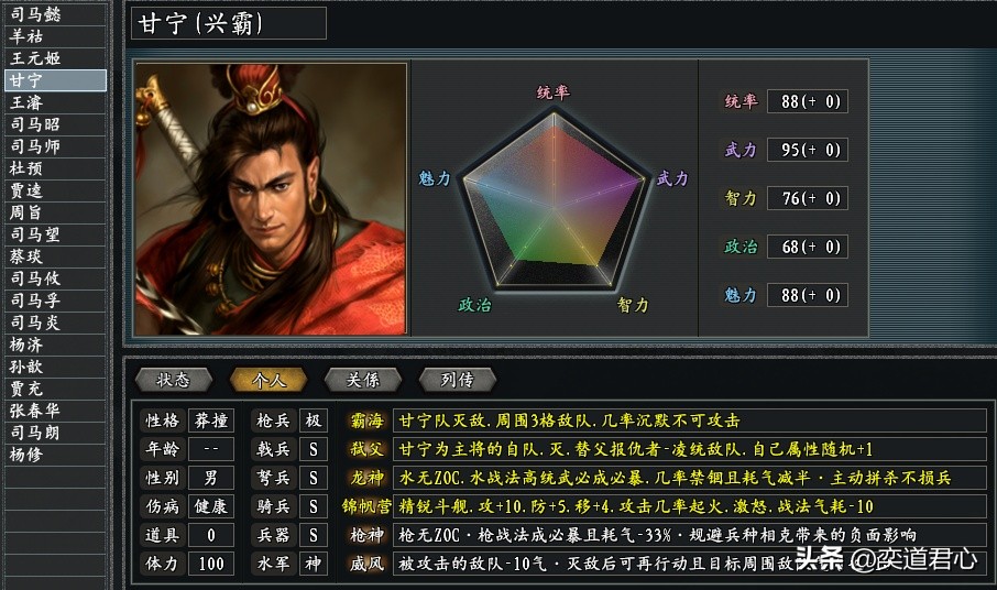 三国志11惊鸿版:西晋南渡,武将技能大升级