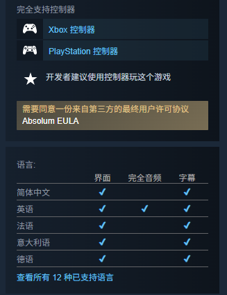 语言设置与手柄推荐