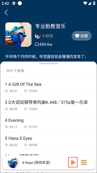 播放界面