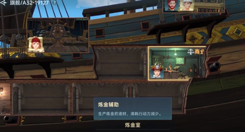 炼金界面示例