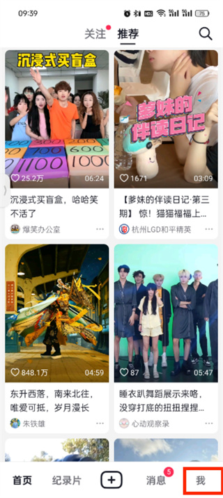 步骤1:进入个人中心