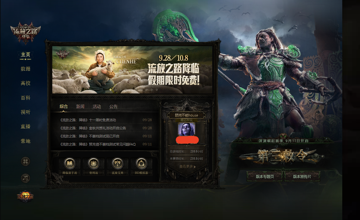Wegame活动入口