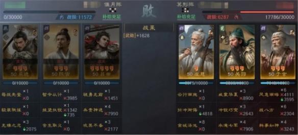 战报示例