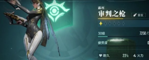 艾丽卡技能