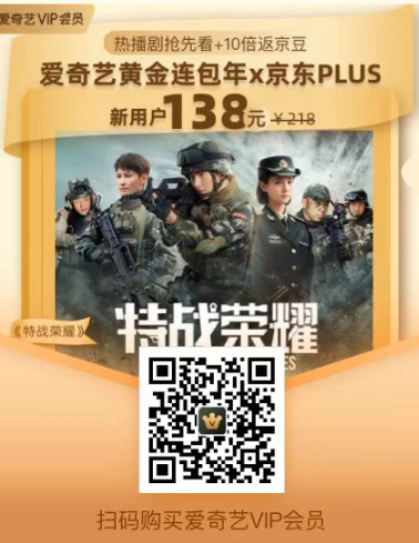 联名会员二维码