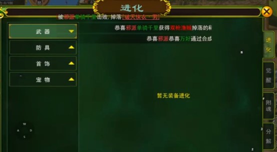 觉醒材料获取