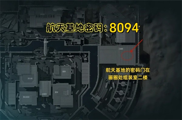航空基地密码位置