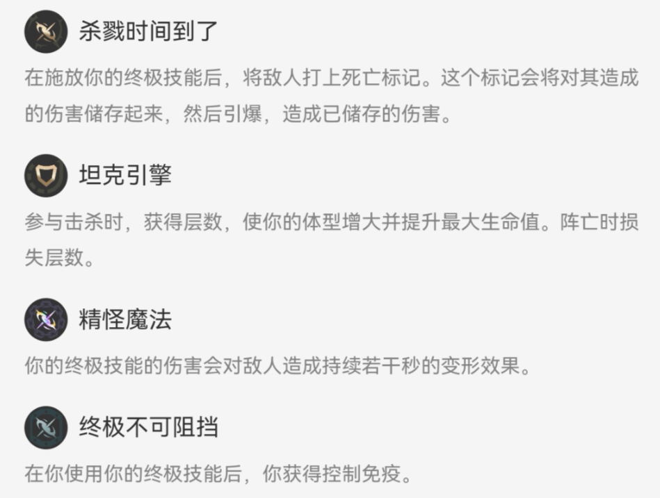 符文搭配示意图