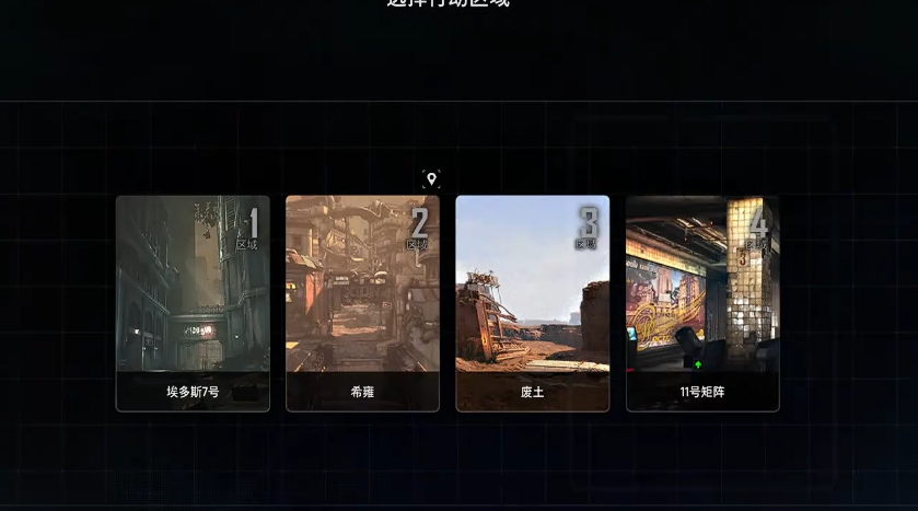 地图选择界面