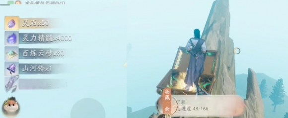仙剑世界会跑路的宝箱在哪?藏锋岩坐标揭秘!
