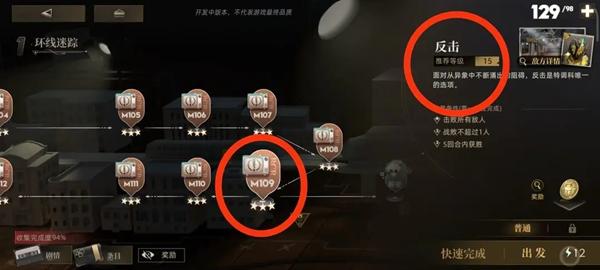 M109怪物分布图