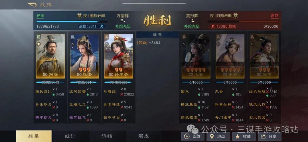 铜雀弓战报1