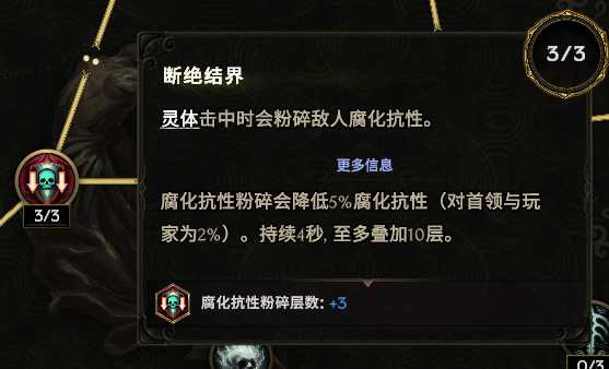 《最后纪元》自爆僵尸核弹术士BD全解析
