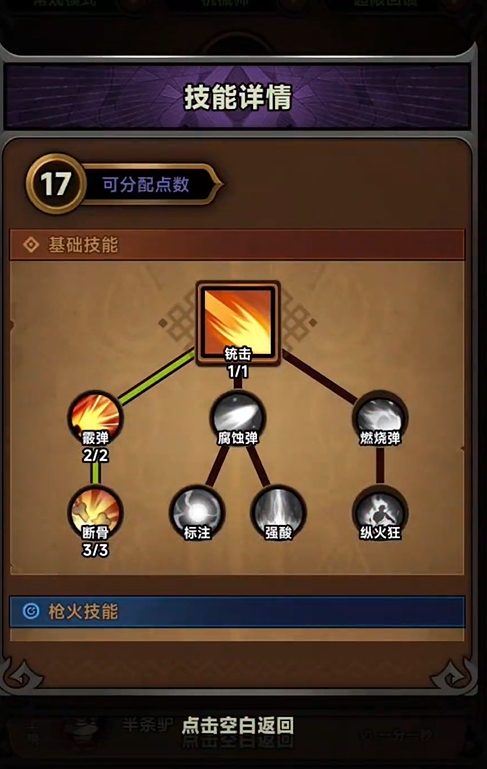 普攻流装备