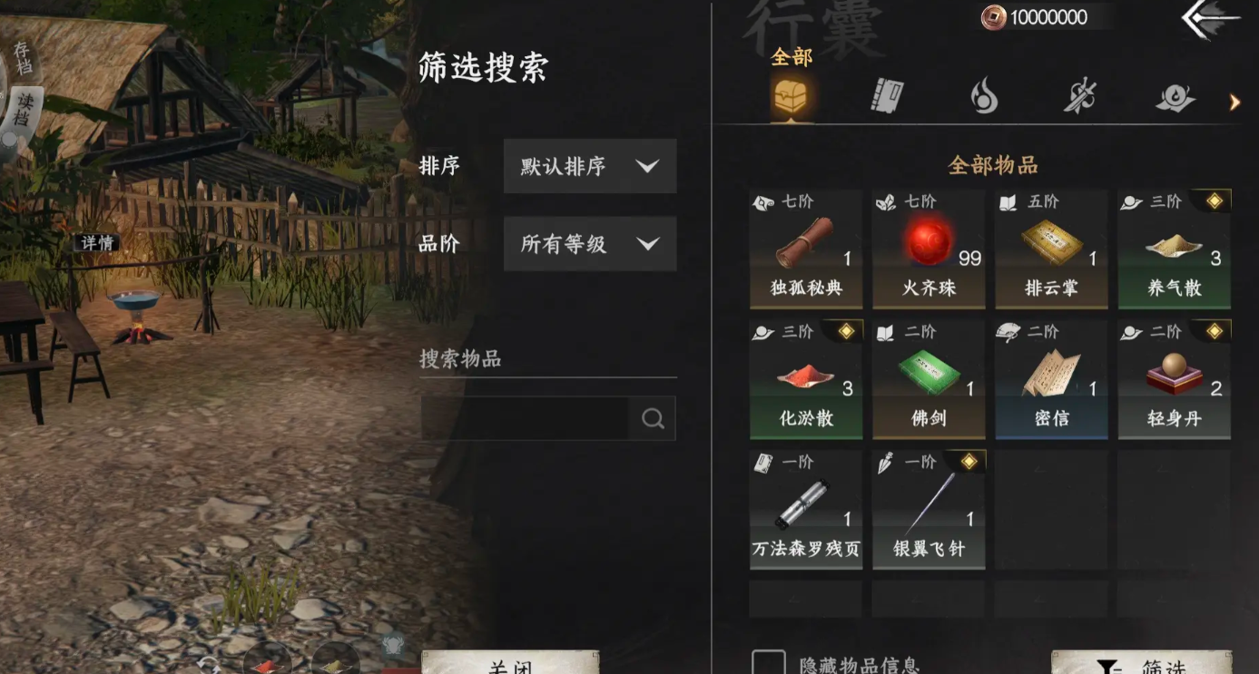 云游郎中位置示意图