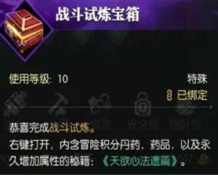 逆水寒手游试炼峰怎么玩,玩法介绍