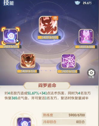 《灵兽大冒险》盘丝技能与玩法全解析