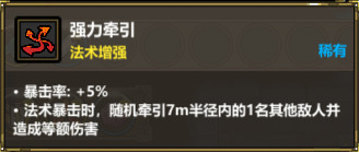 强力牵引效果