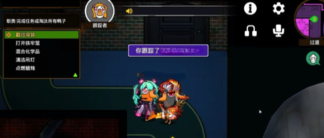 跟踪者技能界面示意图