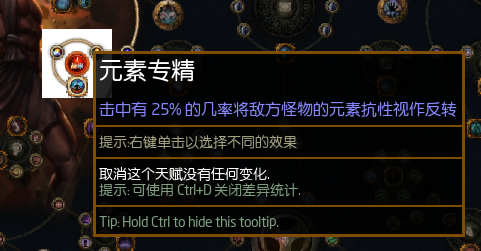 第一章天赋加点