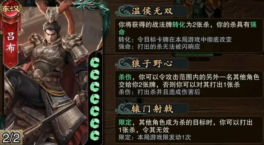 代号杀吕布深度解析