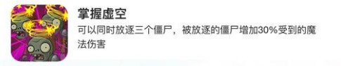 掌握虚空示意图