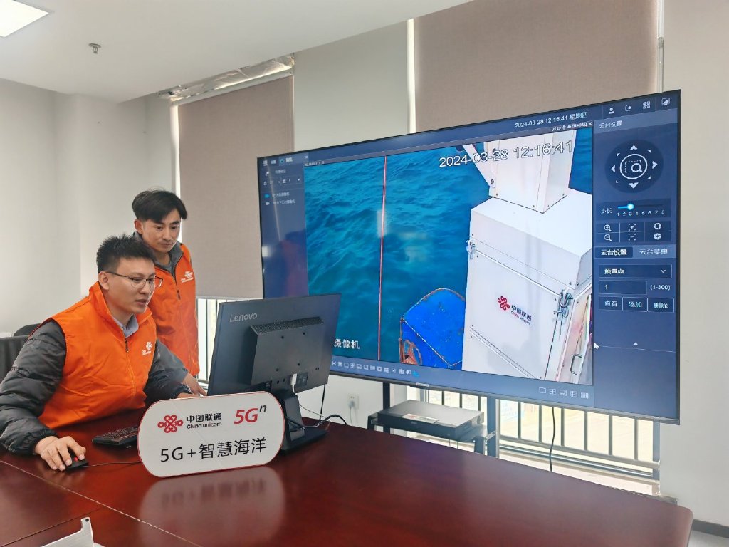 青岛联通5G入海,赋能智慧海洋经济高质量发展