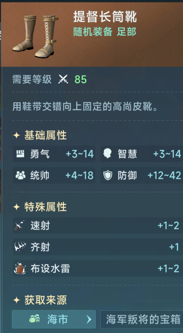 炮兵靴子