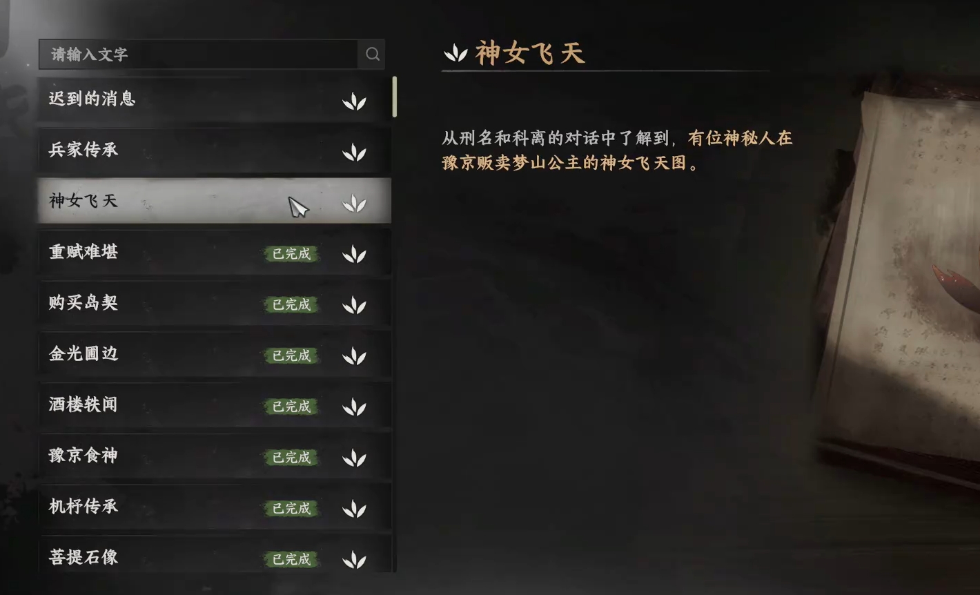 豫京NPC位置示意图