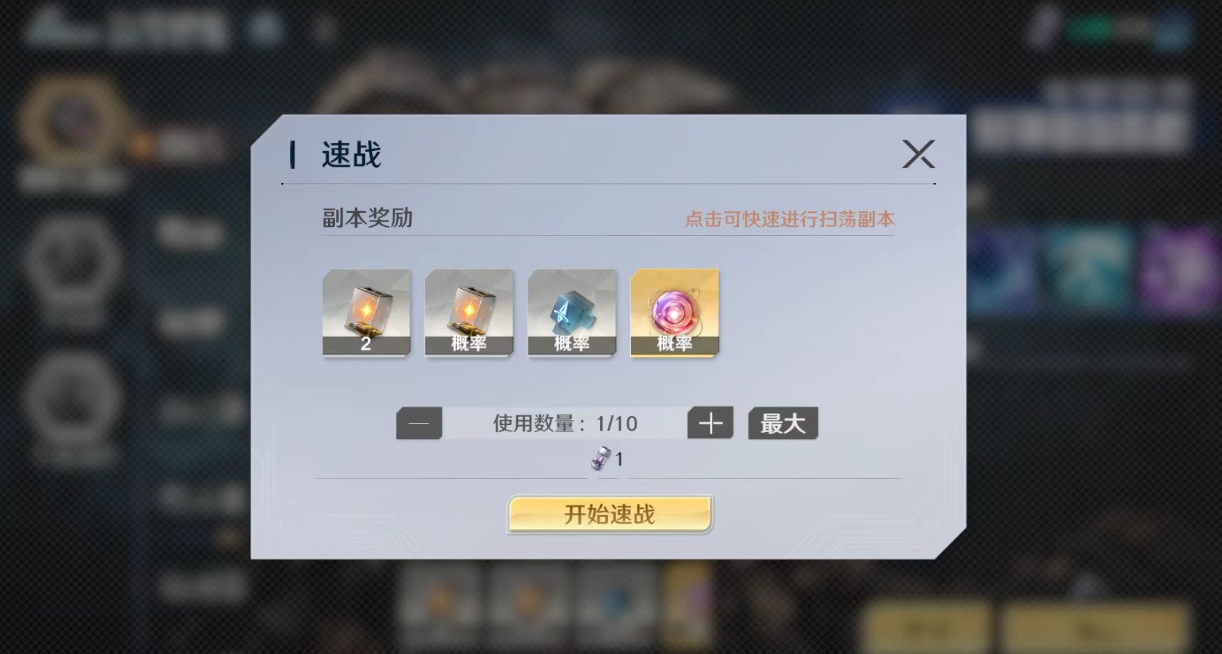 《奥特曼光之战士》次元裂缝:高阶资源获取全攻略-景澄手游网