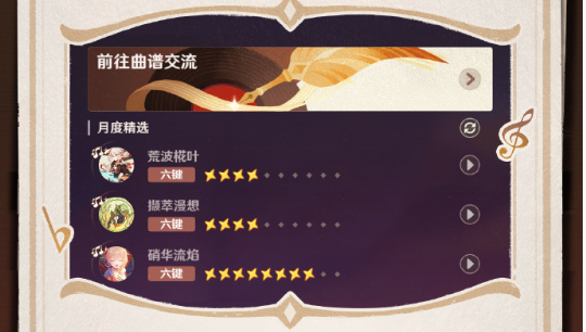 新音乐专辑