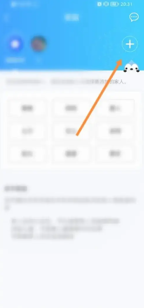 添加按钮位置示意图