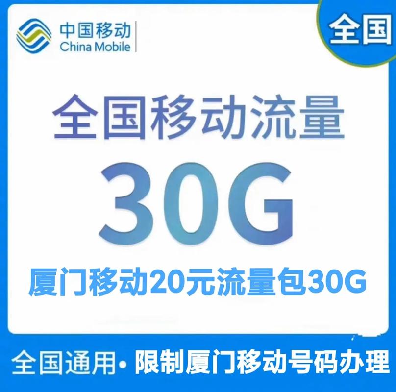 中国移动低月租流量卡,多样套餐满足需求