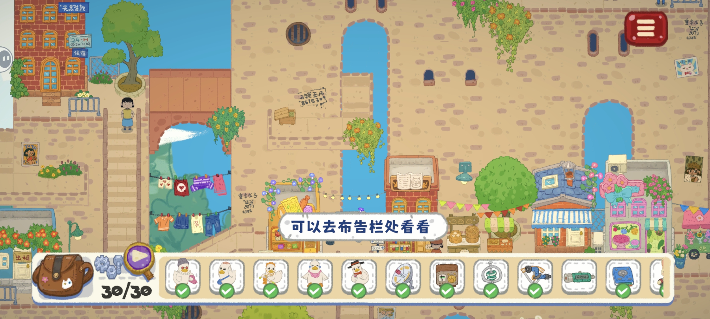 布告栏位置示意图