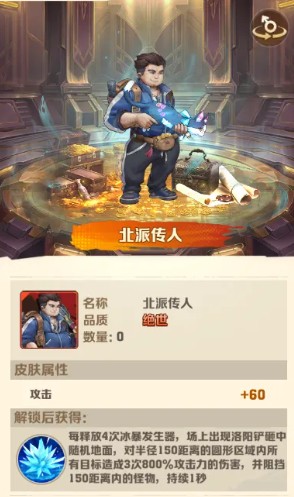 王胖子技能效果示意图