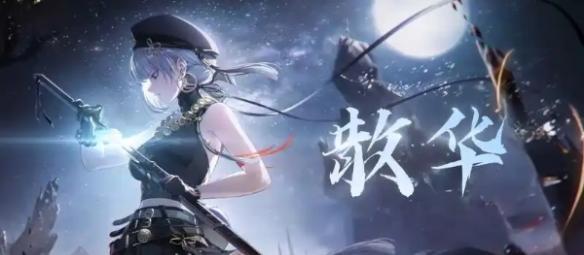 配队实战场景