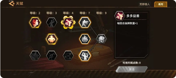 加点路径示意图