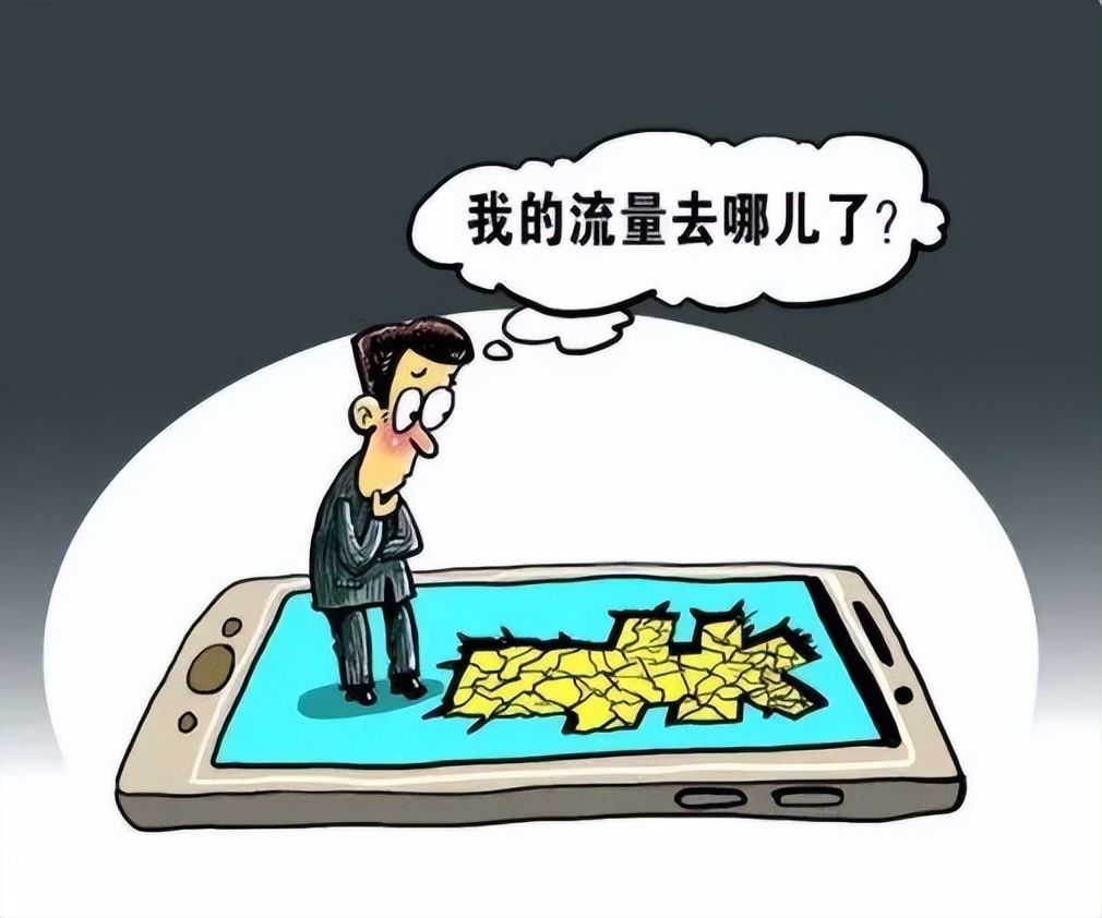 手机流量不够用?关闭这四个开关可省流量-赫兹号卡网-赫兹通讯